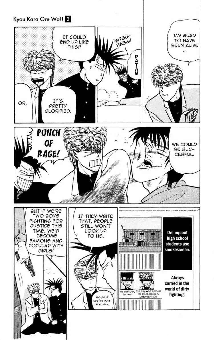 Kyou Kara Ore Wa!! Chapter 9 18